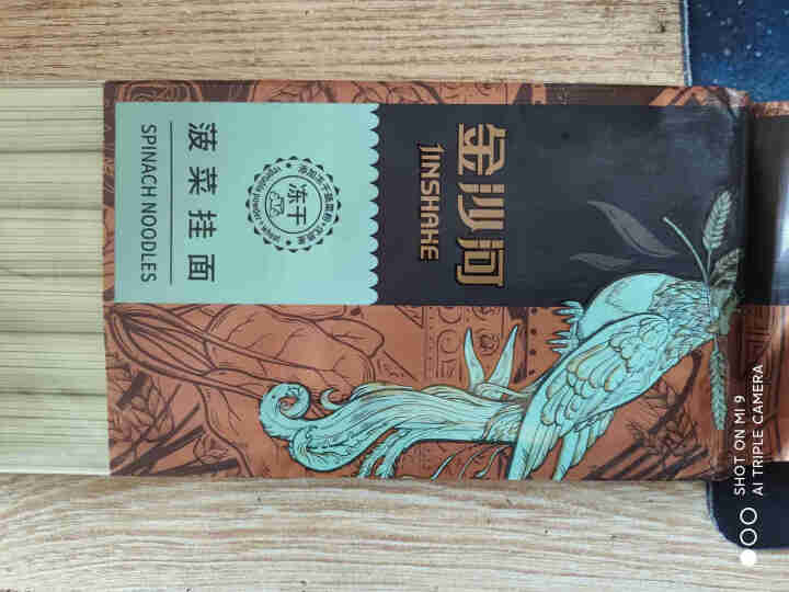 金沙河 面条 冻干蔬菜面 菠菜面600g*2怎么样，好用吗，口碑，心得，评价，试用报告,第2张