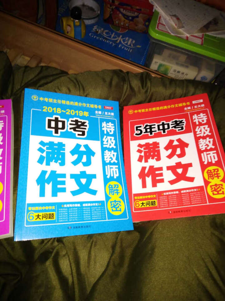 2019新版4本中学生初中版优秀作文书作文大全《中考满分作文》初一初二初三七八九年级辅导作文大全怎么样，好用吗，口碑，心得，评价，试用报告,第2张