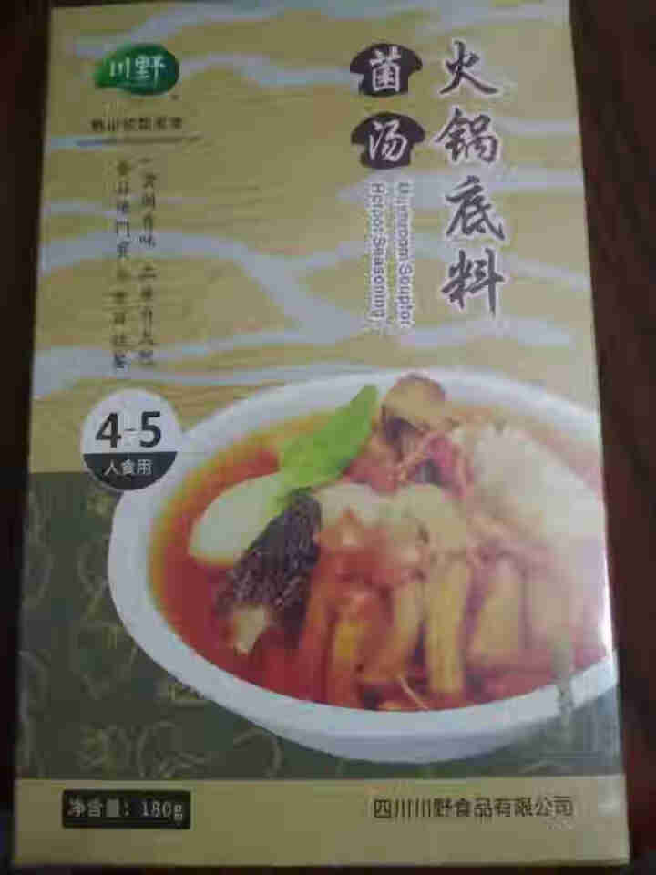 川野 清汤菌汤火锅底料菌菇鲜美煲炖汤辅料高汤佐料180g（3,第2张