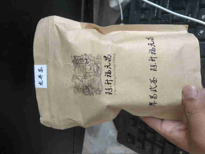 陈升福元昌 2020年明前龙井绿茶明前新茶袋装100g 袋装怎么样，好用吗，口碑，心得，评价，试用报告,第2张