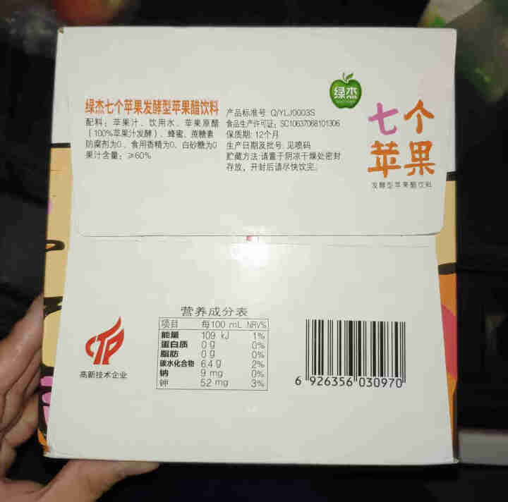 绿杰七个苹果醋饮料整箱装300ml*15瓶装苹果醋果汁饮料怎么样，好用吗，口碑，心得，评价，试用报告,第4张