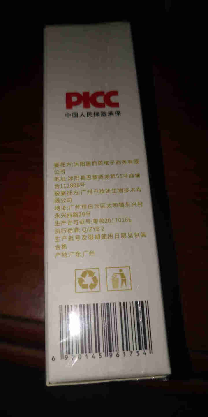 贝特优美 睫毛增长液正品纤长浓密孕睫术卷翘眉毛小贝睫毛滋养精华液男女 3ml/支 1支装怎么样，好用吗，口碑，心得，评价，试用报告,第4张