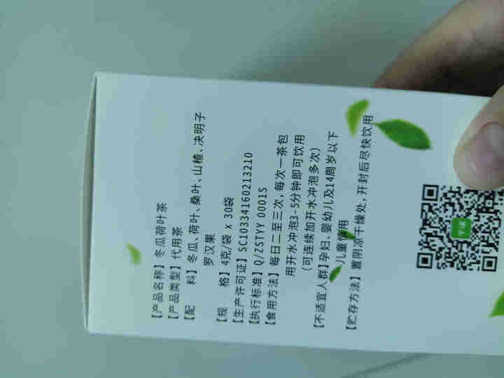 芊绿冬瓜荷叶茶 决明子桑叶山楂荷叶茶 大肚子茶 黄桑翠钱茶花草茶男女养生茶包正品怎么样，好用吗，口碑，心得，评价，试用报告,第3张