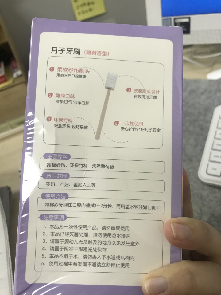 安可新孕妇月子牙刷  产妇产后专用脱脂纱布一次性牙刷 真空包装长柄海绵款木柄牙刷 清新薄荷款 清新口气 独立包装 30支竹制长柄怎么样，好用吗，口碑，心得，评价,第3张