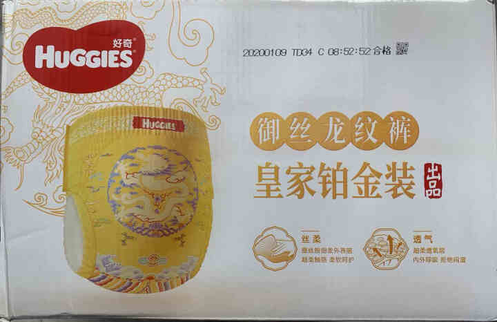 好奇Huggies 皇家铂金装拉拉裤 御级丝柔 龙纹裤 XL62片（12,第2张