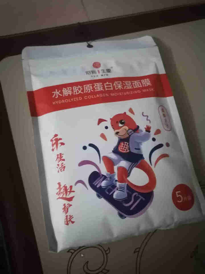 别有生趣Q1零食主题面膜 水解胶原蛋白＋5D玻尿酸精华组合 28ml*5片/包怎么样，好用吗，口碑，心得，评价，试用报告,第2张