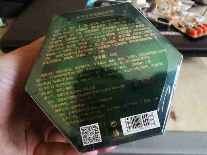 壹燕生睡眠面膜免洗夜间修护补水保湿敏感肌孕妇可用 50g怎么样，好用吗，口碑，心得，评价，试用报告,第4张