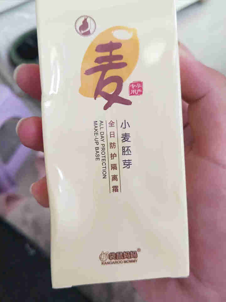 袋鼠妈妈 孕妇隔离霜遮瑕天然保湿孕妇护肤品化妆品 小麦隔离霜怎么样，好用吗，口碑，心得，评价，试用报告,第2张