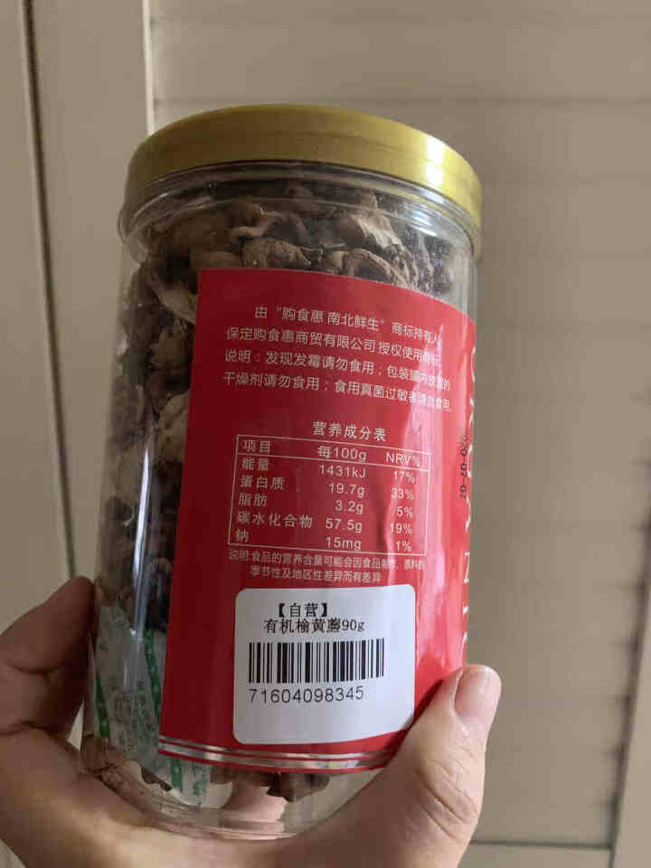 购食惠有机榆黄蘑90g怎么样，好用吗，口碑，心得，评价，试用报告,第3张