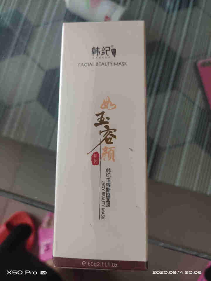 韩纪如玉容颜撕拉面膜60g 中草药温和去黑头粉刺深层清洁提亮肤色 去黄气 收缩毛孔男女学生抗痘 60g怎么样，好用吗，口碑，心得，评价，试用报告,第2张