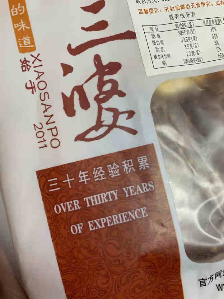 肖三婆 四川特产美食麻辣卤鸭脖子100g新鲜制作私房菜香辣小吃 100g一袋（麻辣味）怎么样，好用吗，口碑，心得，评价，试用报告,第3张