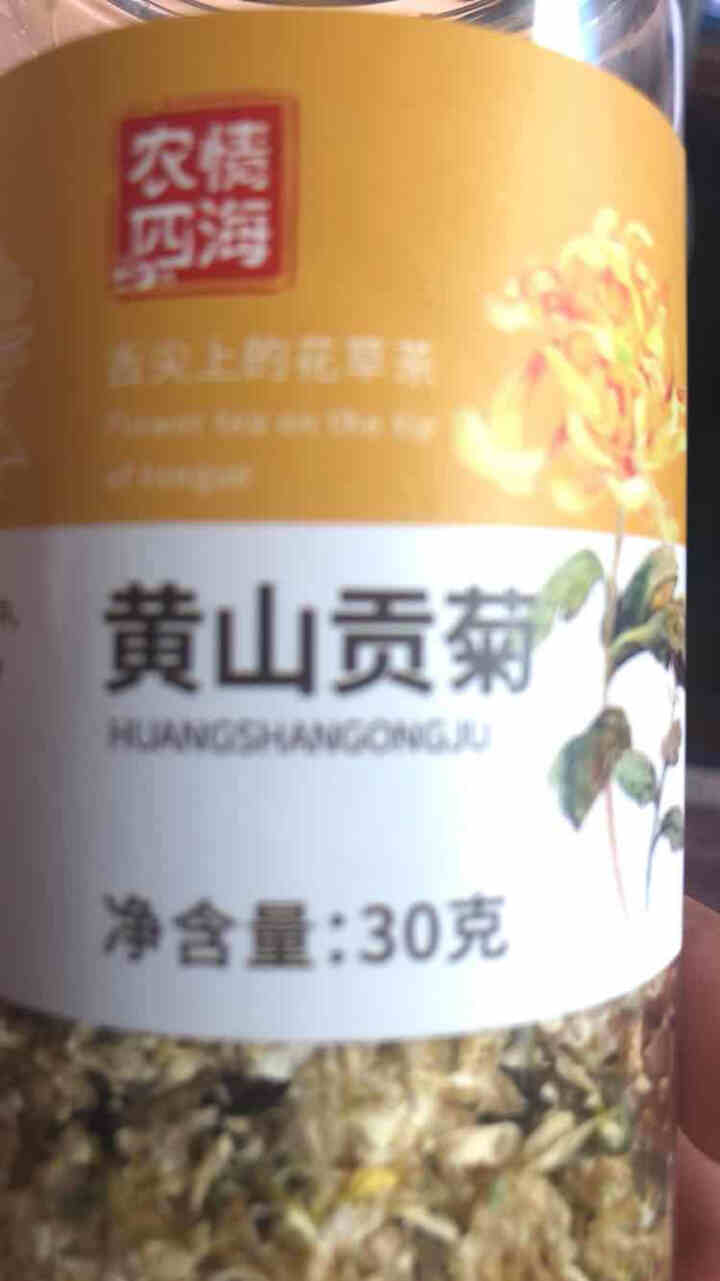 黄山贡菊 菊花茶花草茶白菊花泡水喝的搭金银花枸杞茶养生茶 黄山贡菊30g/1瓶 黄山贡菊30g/瓶怎么样，好用吗，口碑，心得，评价，试用报告,第4张