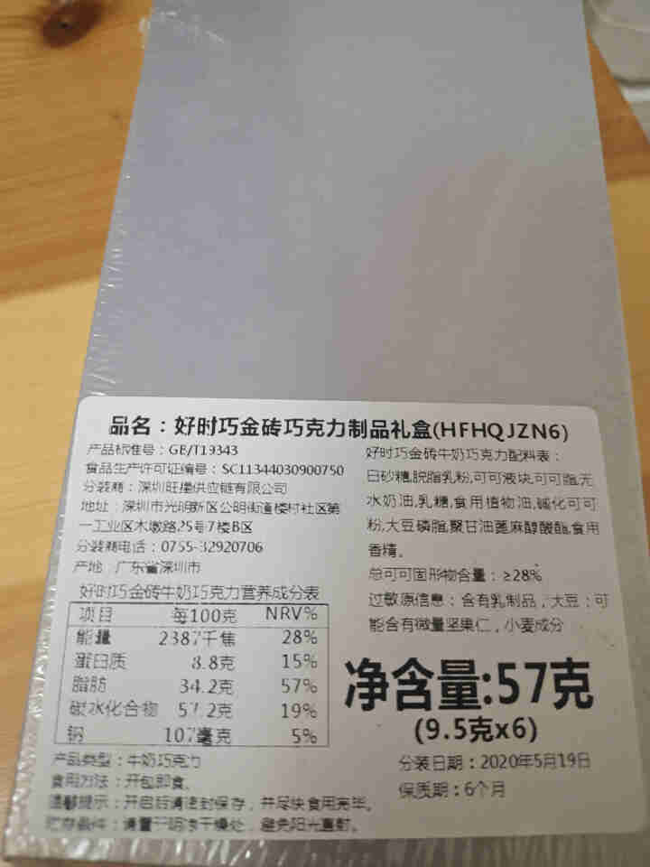 好时巧克力礼盒好时kisses金砖巧克力生日礼品情人节礼物送女友 好时巧金砖T6礼盒怎么样，好用吗，口碑，心得，评价，试用报告,第2张