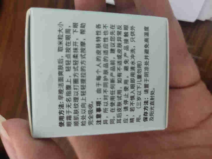 梵贞小棕瓶眼霜去淡化黑眼圈细纹眼袋水润嫩滑精华眼霜20g怎么样，好用吗，口碑，心得，评价，试用报告,第3张