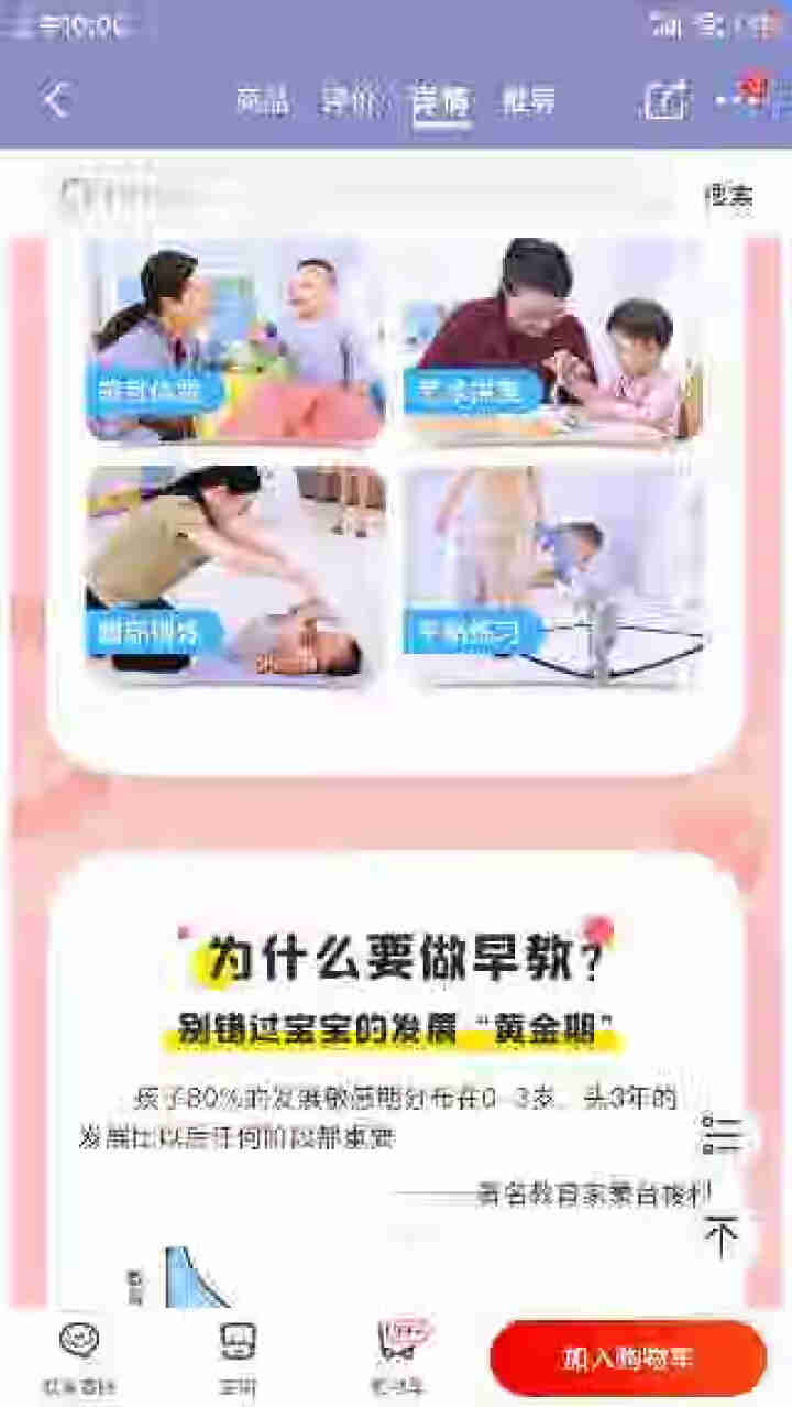 年糕妈妈《早教盒子》体验课 早教盒子体验营 6,第4张