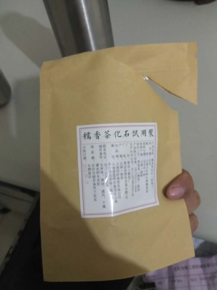 铸普号茶叶普洱茶熟茶散茶糯香茶化石碎银子试饮装20g怎么样，好用吗，口碑，心得，评价，试用报告,第2张