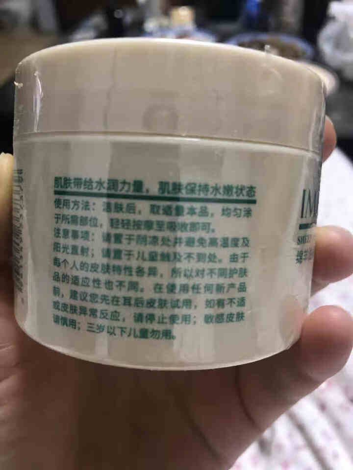 绵羊油面霜补水保湿滋润肌肤身体乳/护手霜男女通用护肤品 绵羊油面霜140ml怎么样，好用吗，口碑，心得，评价，试用报告,第3张