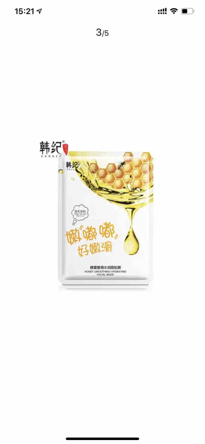 极尚名膜新款极尚名膜安肌修护专柜洁面水乳精华面膜正品 单片装（款式随机）怎么样，好用吗，口碑，心得，评价，试用报告,第3张