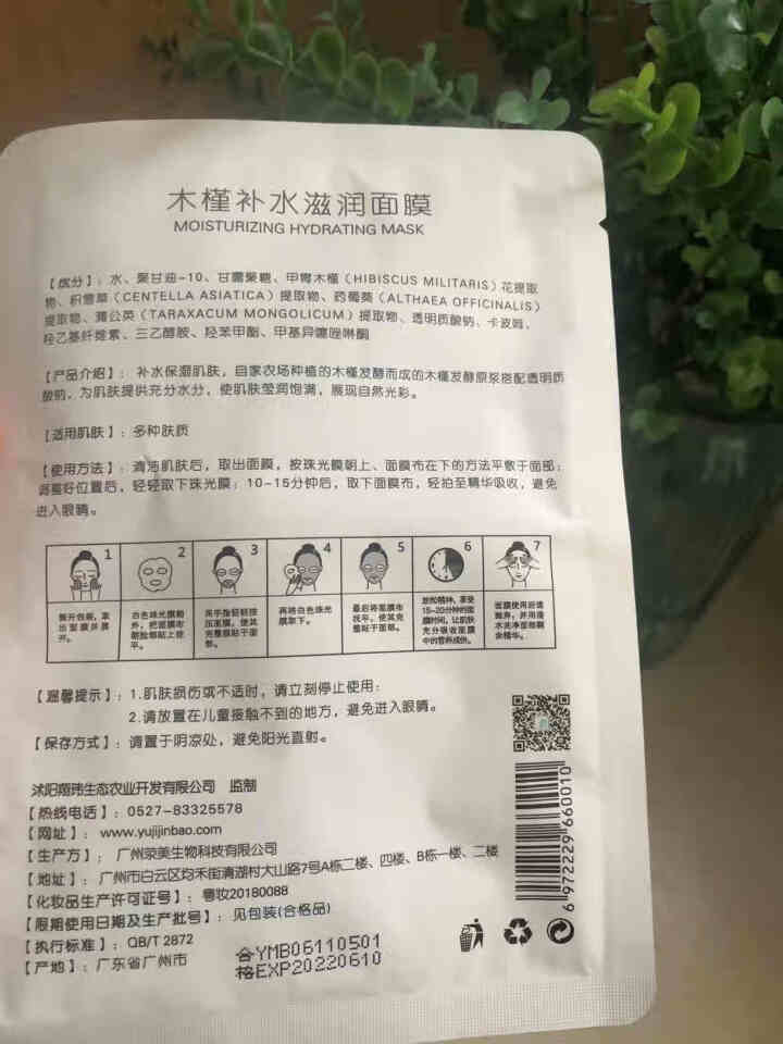 槿宝 木槿补水滋润保湿面膜正品提亮肤色控油改善细纹收缩毛孔清洁男士女士护肤适用 木槿补水滋润面膜1/片怎么样，好用吗，口碑，心得，评价，试用报告,第3张