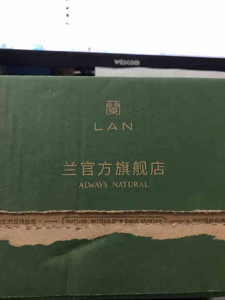 【专享试用】LAN水感卸妆油7ml+油面膜*1片怎么样，好用吗，口碑，心得，评价，试用报告,第4张