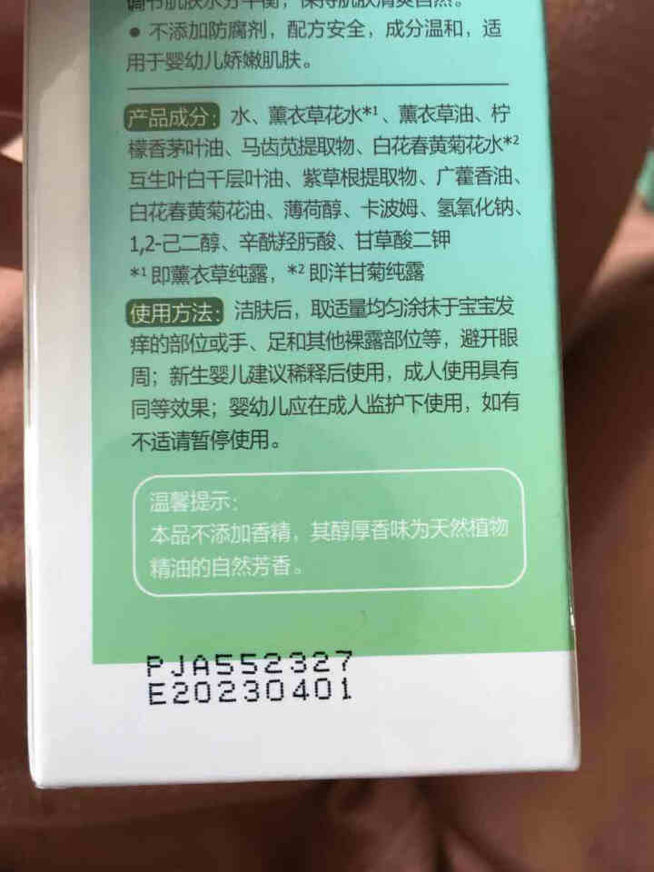 安贝儿蚊虫叮咬止痒膏婴儿童天然正品蚊子用品宝宝防护香膏紫草膏怎么样，好用吗，口碑，心得，评价，试用报告,第4张