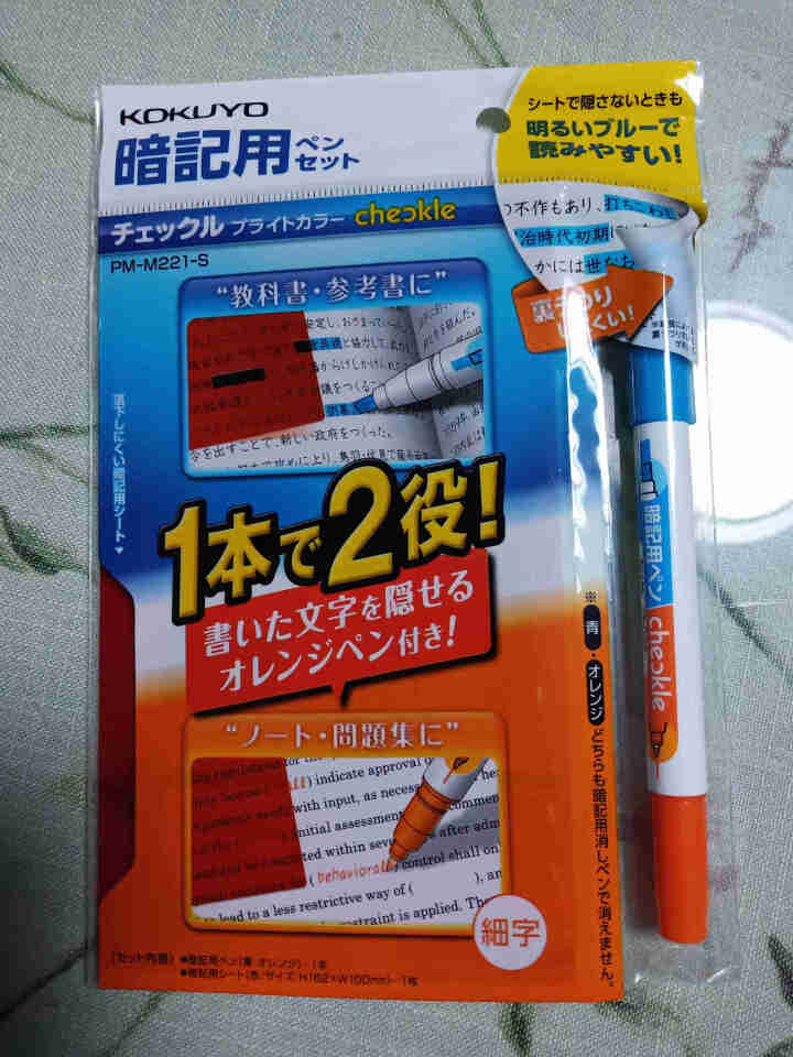 日本国誉(KOKUYO)日本进口学生文具暗记笔 试用套装 PM,第3张