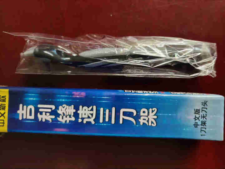 神朗吉利锋风速3刀片手动剃须刀头男刮胡刮脸刮头剃须刀泡沫刀盒 活动款1刀架2刀头怎么样，好用吗，口碑，心得，评价，试用报告,第3张