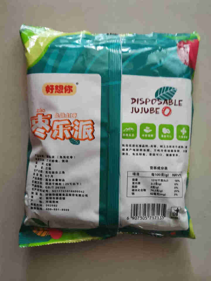 好想你胡杨枣450g免洗即食红枣新疆若羌脆灰枣红枣特产大枣香甜酥脆 450g/袋怎么样，好用吗，口碑，心得，评价，试用报告,第3张