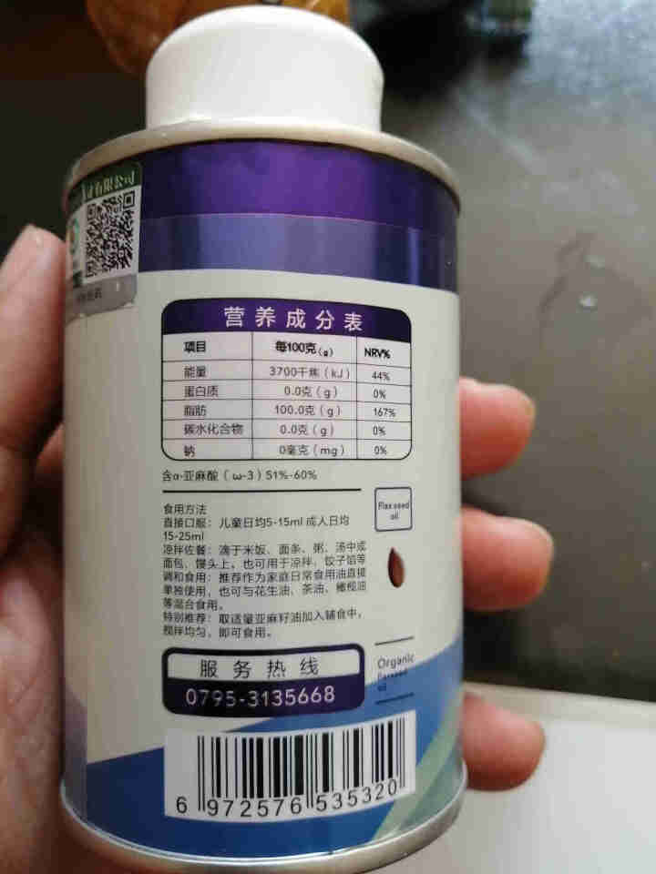 秋田满满 食用油 有机亚麻籽油130ml 物理冷榨适用于婴幼儿孕妇月子油怎么样，好用吗，口碑，心得，评价，试用报告,第3张