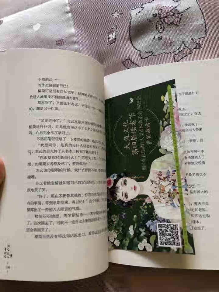 正版 嘿我有点儿喜欢你 大鱼文化系列小说 都市爱情情感师生恋暖甜虐心婚后恋爱青春文学小说书籍  嘿，我有点儿喜欢你怎么样，好用吗，口碑，心得，评价，试用报告,第4张