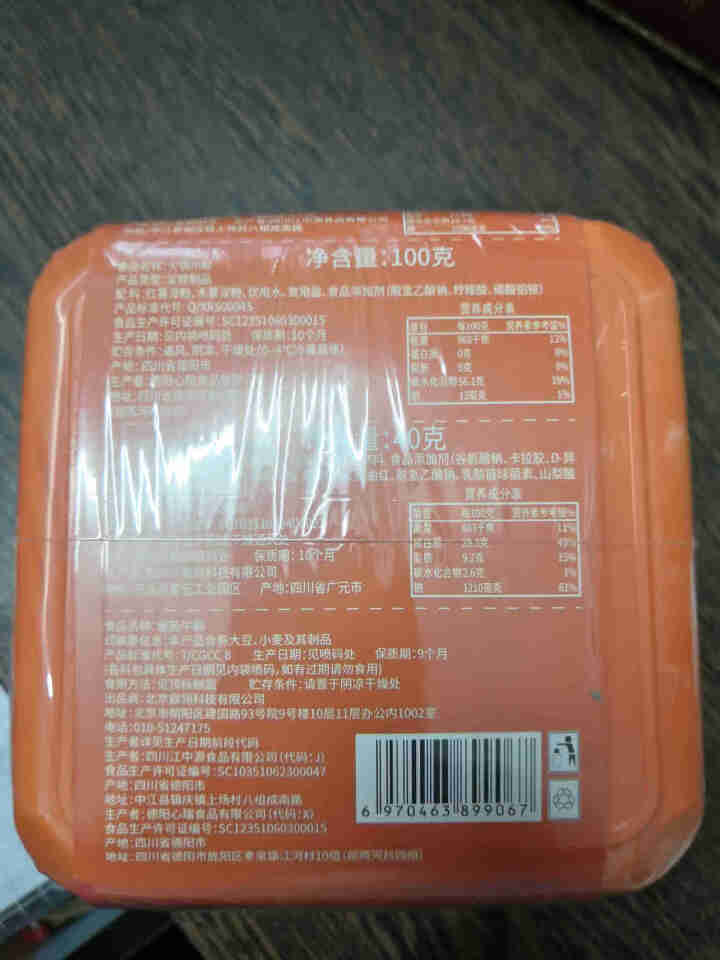 食人谷 自热火锅 自助懒人速食自嗨锅 冷水自热网红方便食品海底捞速食牛肉宽粉自热懒人火锅便携 番茄牛腩370g怎么样，好用吗，口碑，心得，评价，试用报告,第4张