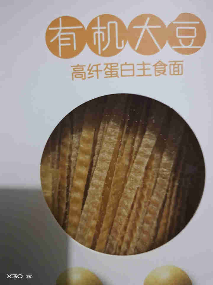 西瑞 有机大豆主食面 200g高蛋白低脂 五谷粗杂粮宽面条 一盒怎么样，好用吗，口碑，心得，评价，试用报告,第2张