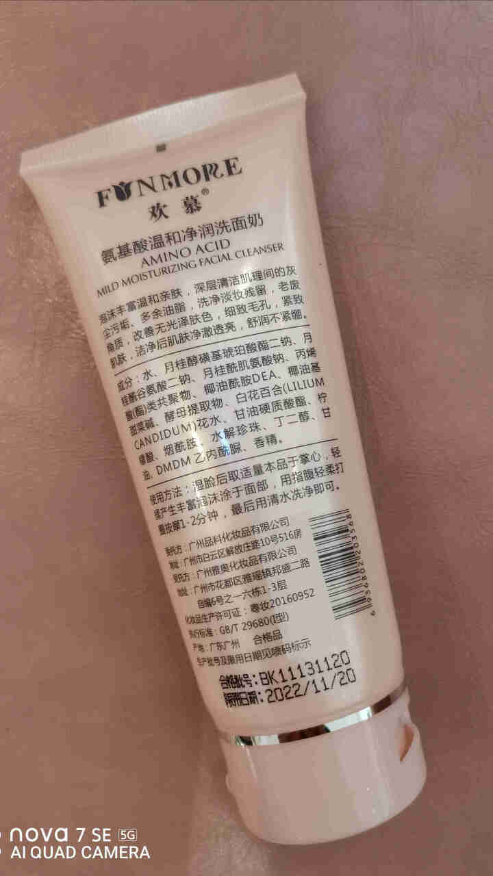 欢慕氨基酸洗面奶洁面乳泡沫敏感肌温和弱酸性卸妆去螨虫早晚控油祛痘收缩毛孔学生男女100ml怎么样，好用吗，口碑，心得，评价，试用报告,第4张