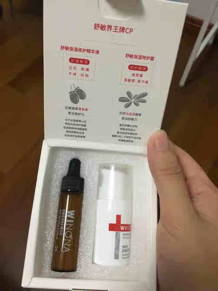 薇诺娜（WINONA）敏肌修护小魔盒【特护霜5g+舒敏精华5ml】怎么样，好用吗，口碑，心得，评价，试用报告,第4张