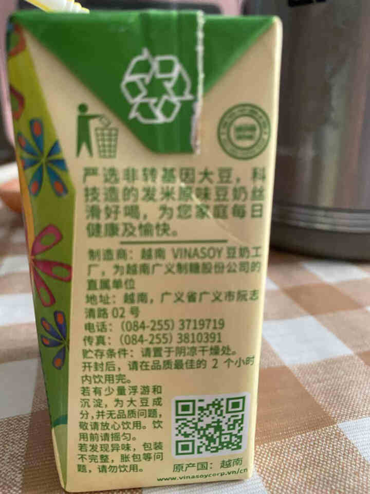 越南进口fami发米豆奶200ml/盒原味减糖早餐豆奶饮品植物蛋白饮料 礼盒端午送礼佳品 （原味）200ml*6盒怎么样，好用吗，口碑，心得，评价，试用报告,第3张