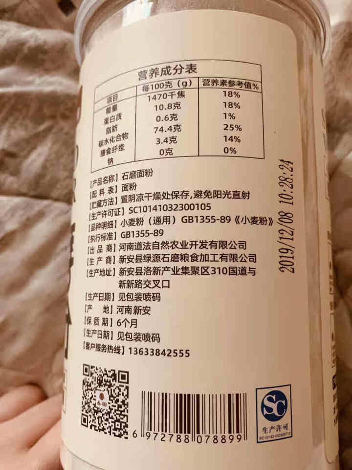 品粮 石磨面粉 全麦面粉 通用面粉 中筋粉 低温小麦面粉 500g罐装 新包装 白面 白色怎么样，好用吗，口碑，心得，评价，试用报告,第4张