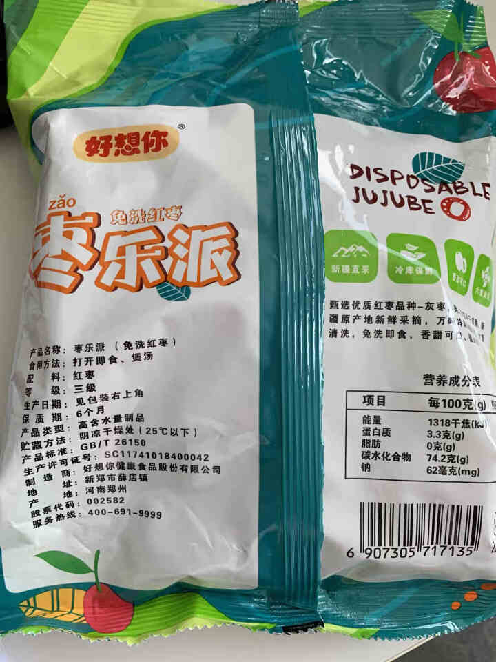 好想你胡杨枣450g免洗即食红枣新疆若羌脆灰枣红枣特产大枣香甜酥脆 450g/袋怎么样，好用吗，口碑，心得，评价，试用报告,第3张