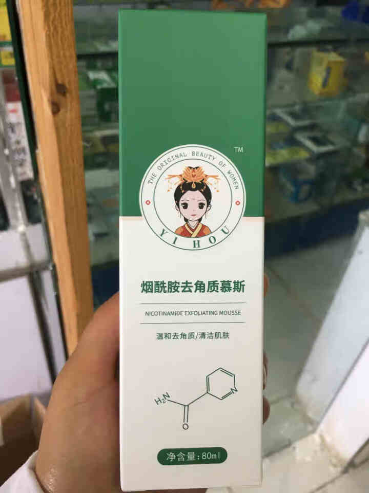 医后烟酰胺去角质慕斯 去黑头角质除螨祛痘 补水保湿提亮肤色 泡沫控油收缩毛孔温和洁面慕斯男女通用 【1瓶装】初步清洁体验 #80怎么样，好用吗，口碑，心得，评价,第2张