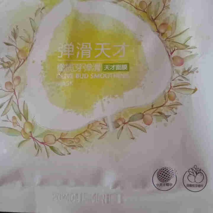 一叶子面膜植物酵素面膜补水保湿提亮肤色清洁控油紧致收缩毛孔叶子男女 一叶子随机天才面膜1片怎么样，好用吗，口碑，心得，评价，试用报告,第4张