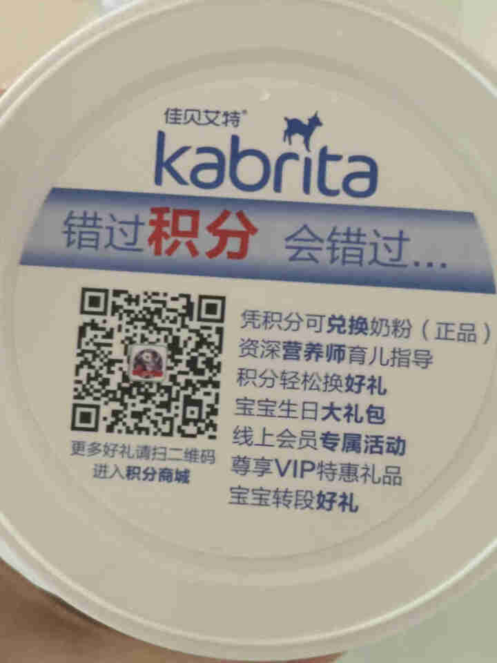 (多罐送豪礼)Kabrita佳贝艾特睛滢4段学生羊奶粉 (3岁以上）荷兰进口儿童奶粉800克怎么样，好用吗，口碑，心得，评价，试用报告,第3张