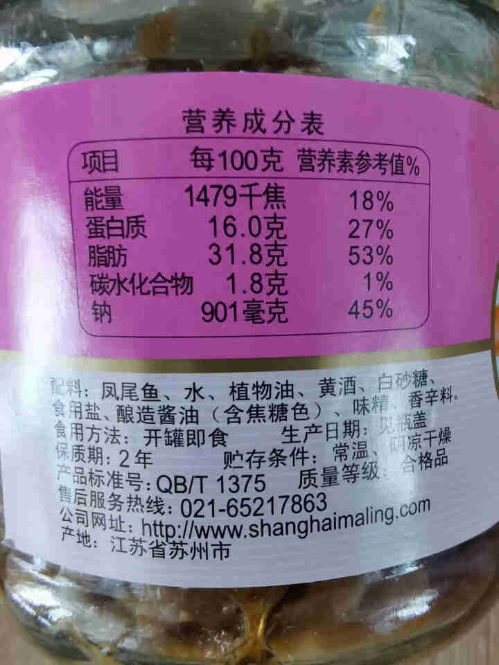 上海梅林 凤尾鱼黄花鱼罐头227g罐装鱼肉干户外即食代餐食品 凤尾鱼227g怎么样，好用吗，口碑，心得，评价，试用报告,第3张