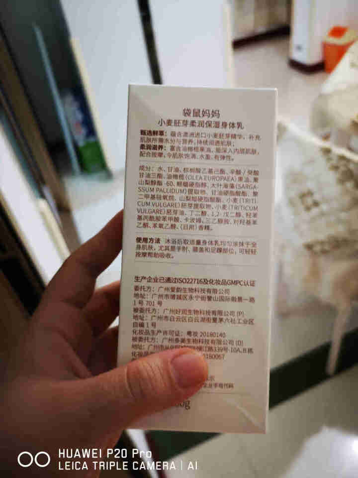 袋鼠妈妈孕妇护肤品 小麦洗护4件套 孕妇沐浴乳洗发露护发素身体乳套装 孕期化妆品怎么样，好用吗，口碑，心得，评价，试用报告,第4张