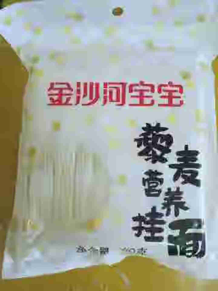 金沙河杂粮挂面 无盐面条 赤小豆藜麦燕麦挂面280g*3怎么样，好用吗，口碑，心得，评价，试用报告,第2张