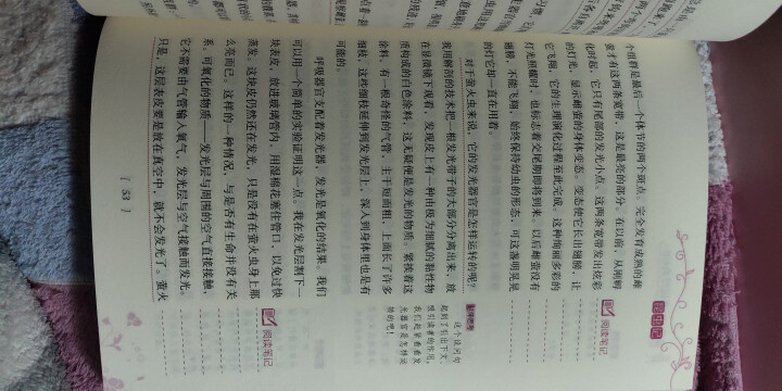 【扫码看考题】昆虫记 法布尔著 青少版中文版小学生课外书99元10本书正版包邮儿童课外阅读书籍怎么样，好用吗，口碑，心得，评价，试用报告,第3张