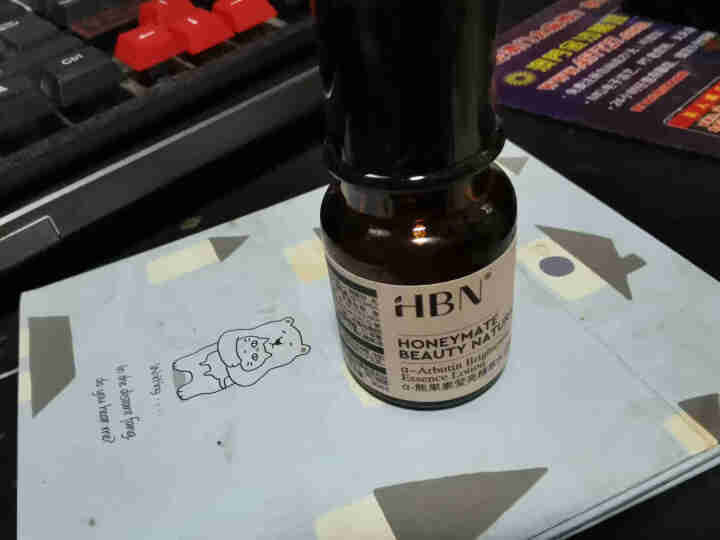 HBN熊果苷精粹水30ml*1瓶发光水旅行装提亮肤色补水保湿收缩毛孔精华男女平衡水油深层修复熬夜救星怎么样，好用吗，口碑，心得，评价，试用报告,第2张