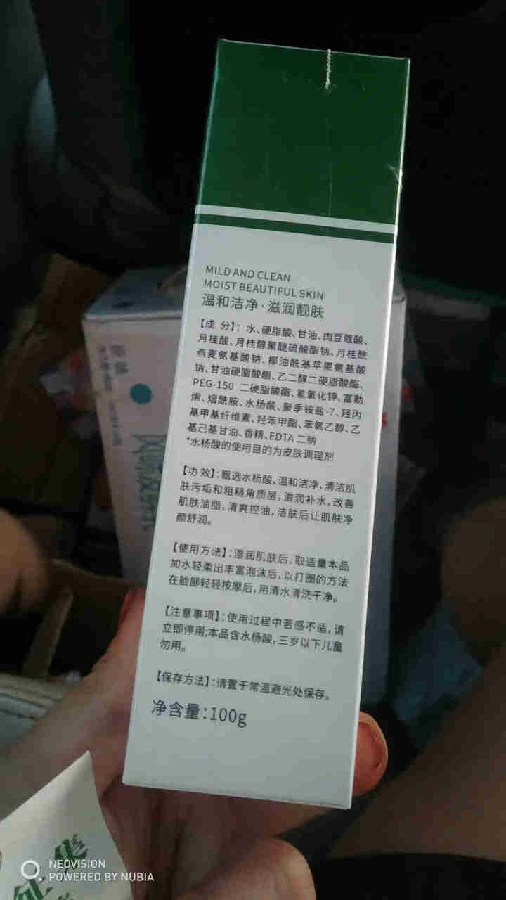 润凰水杨酸控油烟酰胺洁面乳氨基酸深层清洁去角质改善水油痘痘肌男女士富勒烯洗面奶 1支装（100g/支）怎么样，好用吗，口碑，心得，评价，试用报告,第2张