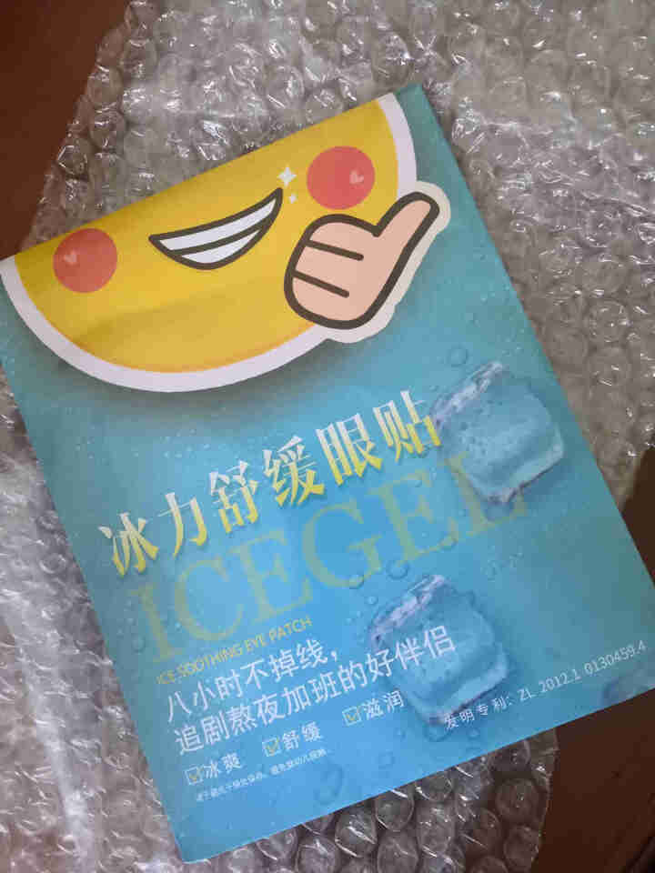 ICEGEL冰力舒缓眼贴(2片装) 黑科技冰凉补水保湿眼膜贴缓解眼疲劳淡化黑眼圈眼袋细纹男女通用眼贴怎么样，好用吗，口碑，心得，评价，试用报告,第2张