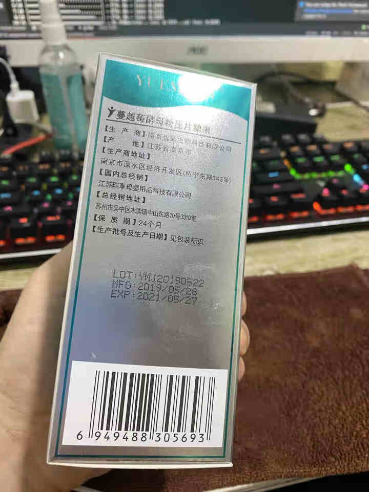 优美加（YUEMMGI） 儿童补锌片蔓越莓味酵母粉压片宝宝补锌含片锌咀嚼片 红色怎么样，好用吗，口碑，心得，评价，试用报告,第3张