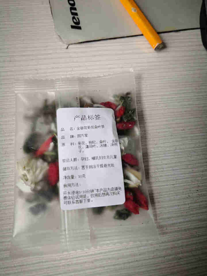 国方堂 金银花菊花茶桑叶茶枸杞决明子组合养生花茶男女清凉茶 10g/包【体验装】怎么样，好用吗，口碑，心得，评价，试用报告,第4张