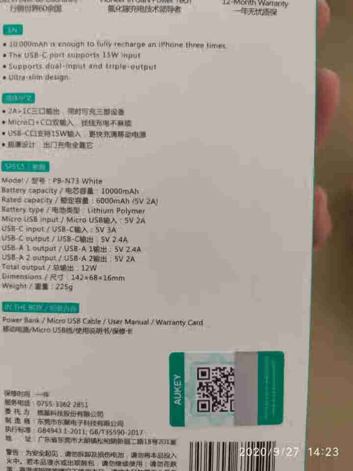 AUKEY傲基10000毫安大容量移动电源超薄便携充电宝A+C口双入双出15W高速快充适用于苹果 白色怎么样，好用吗，口碑，心得，评价，试用报告,第3张